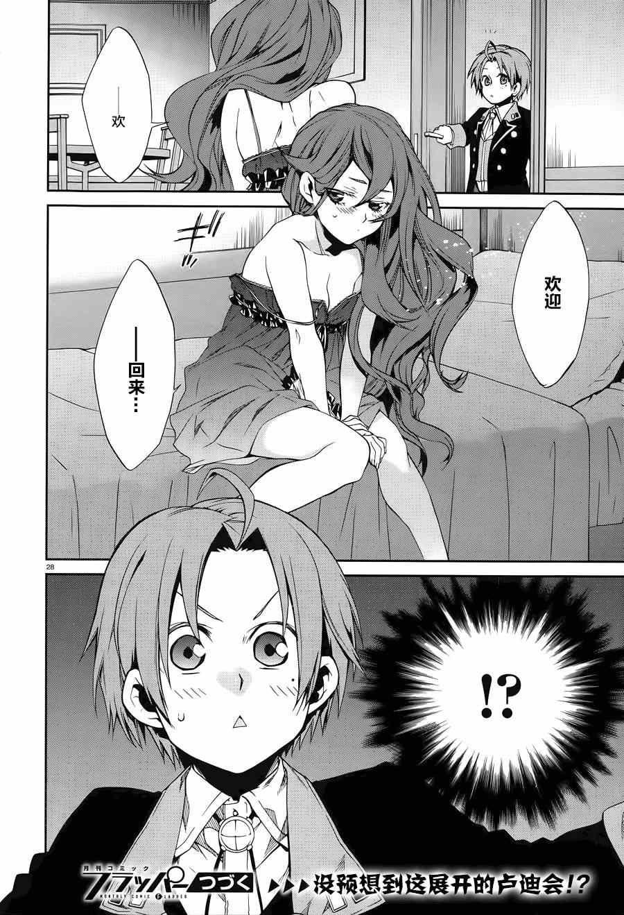 第 27 页