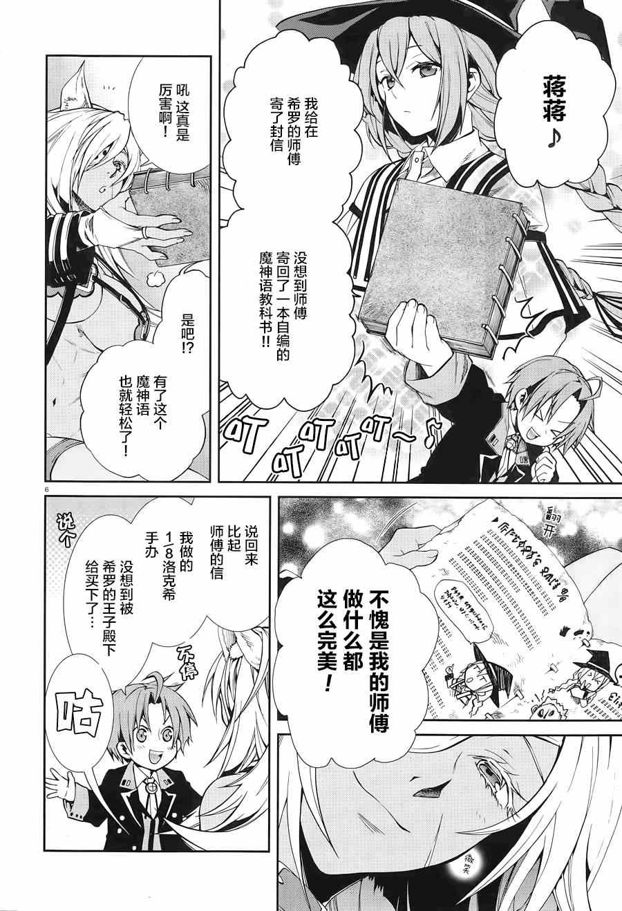 第 6 页