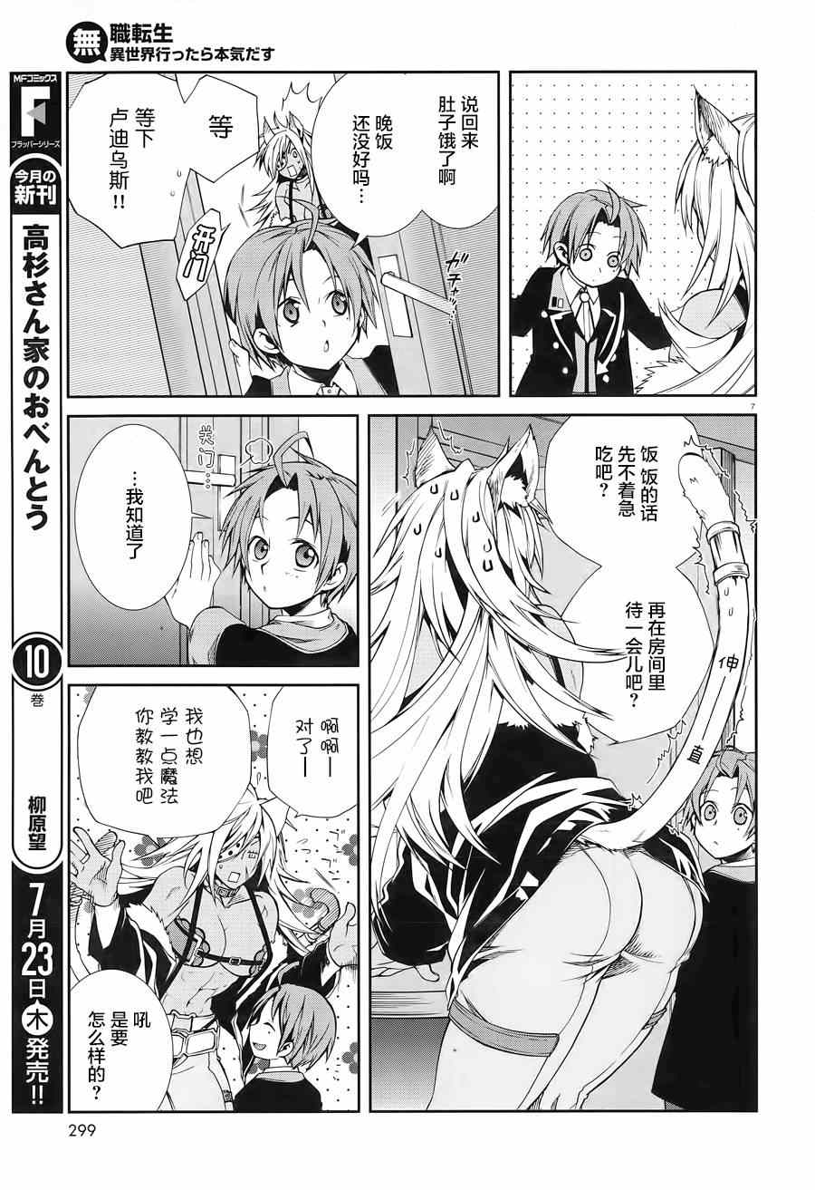 第 7 页