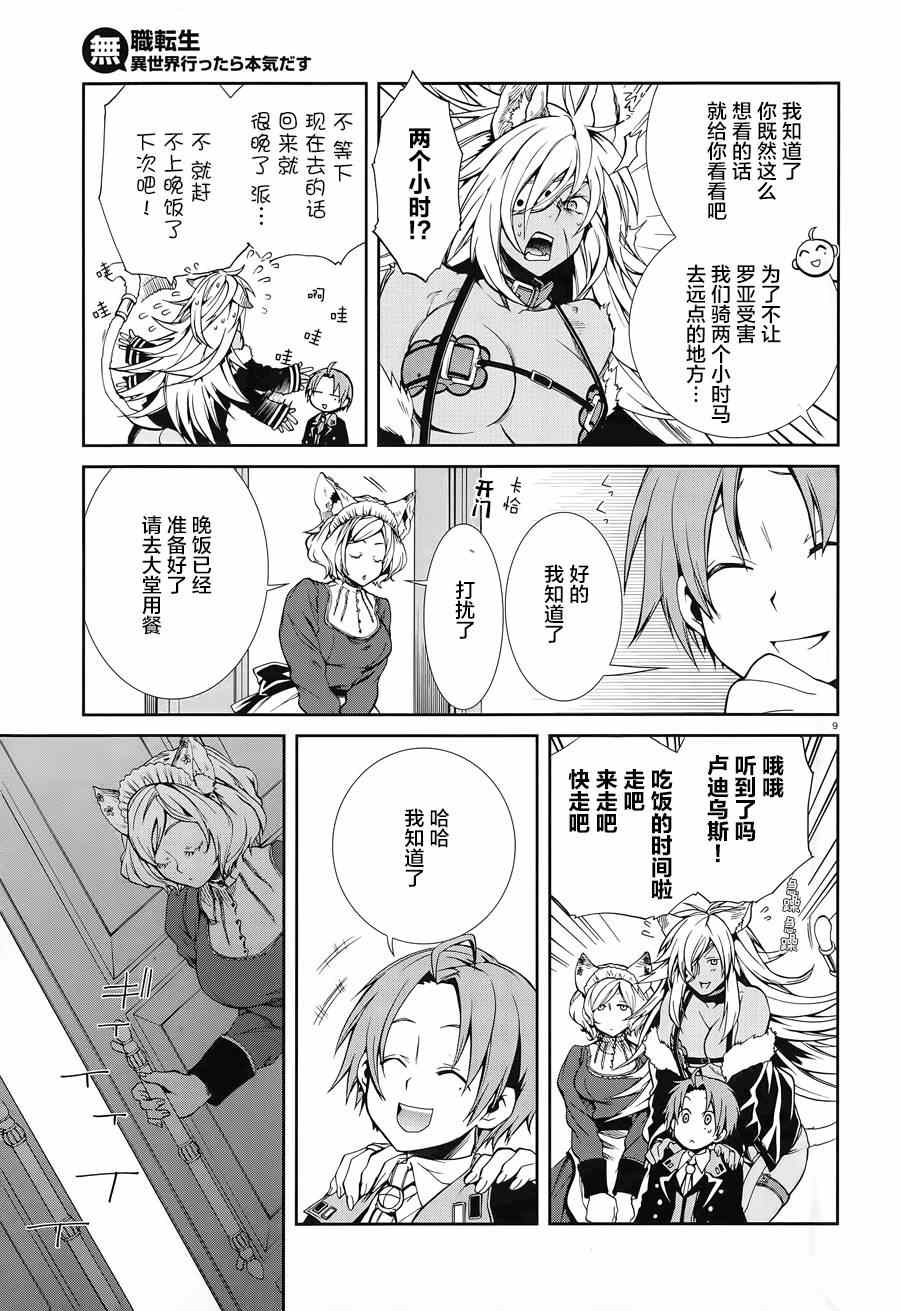 第 9 页