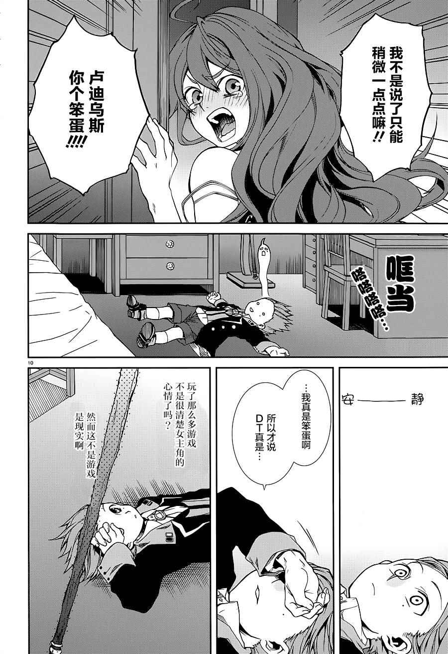 第 10 页