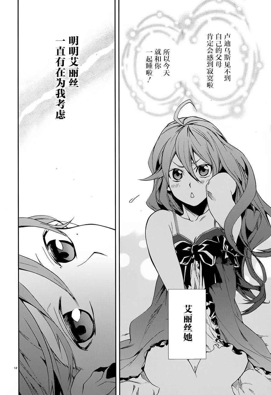 第 12 页