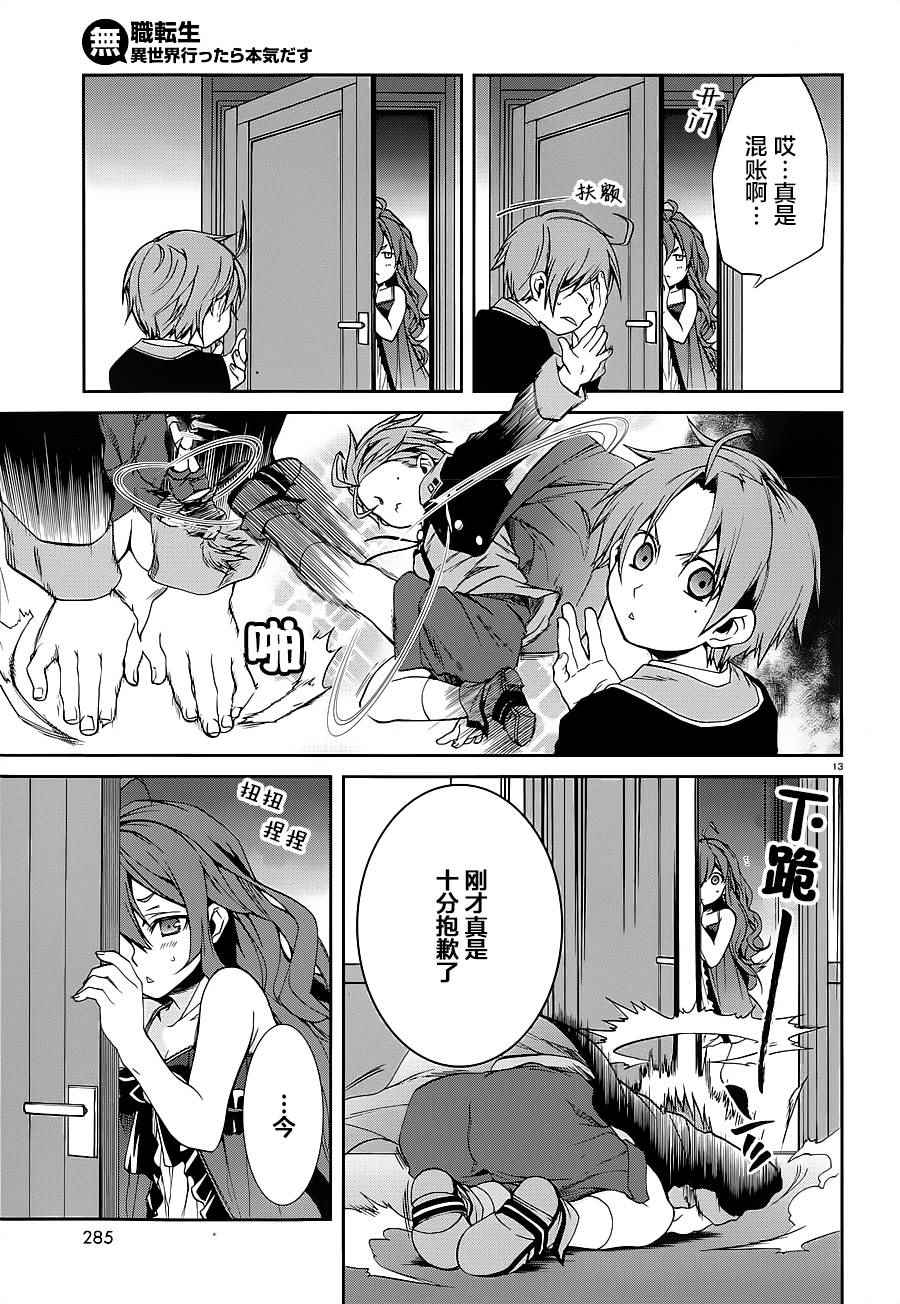 第 13 页