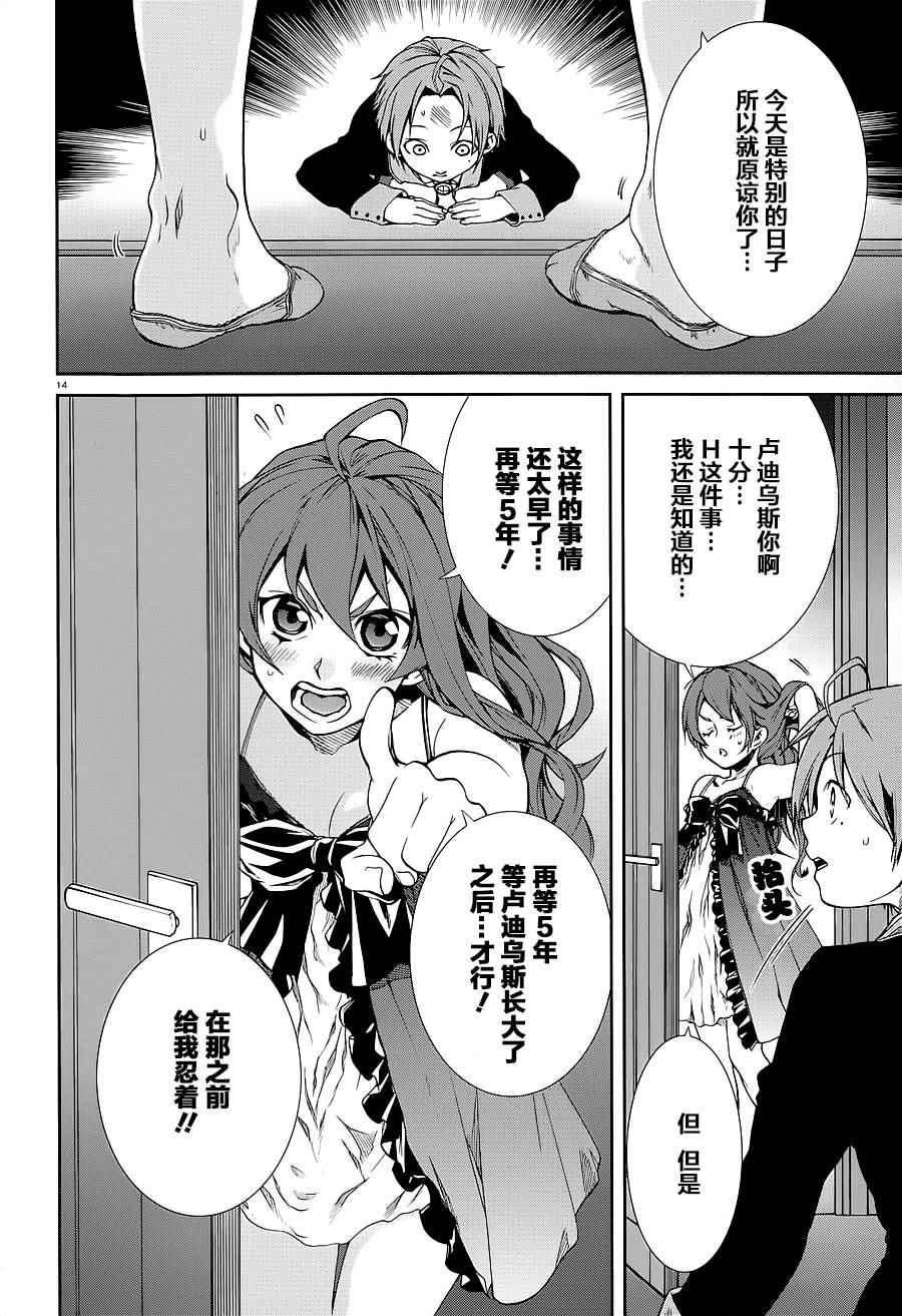 第 14 页
