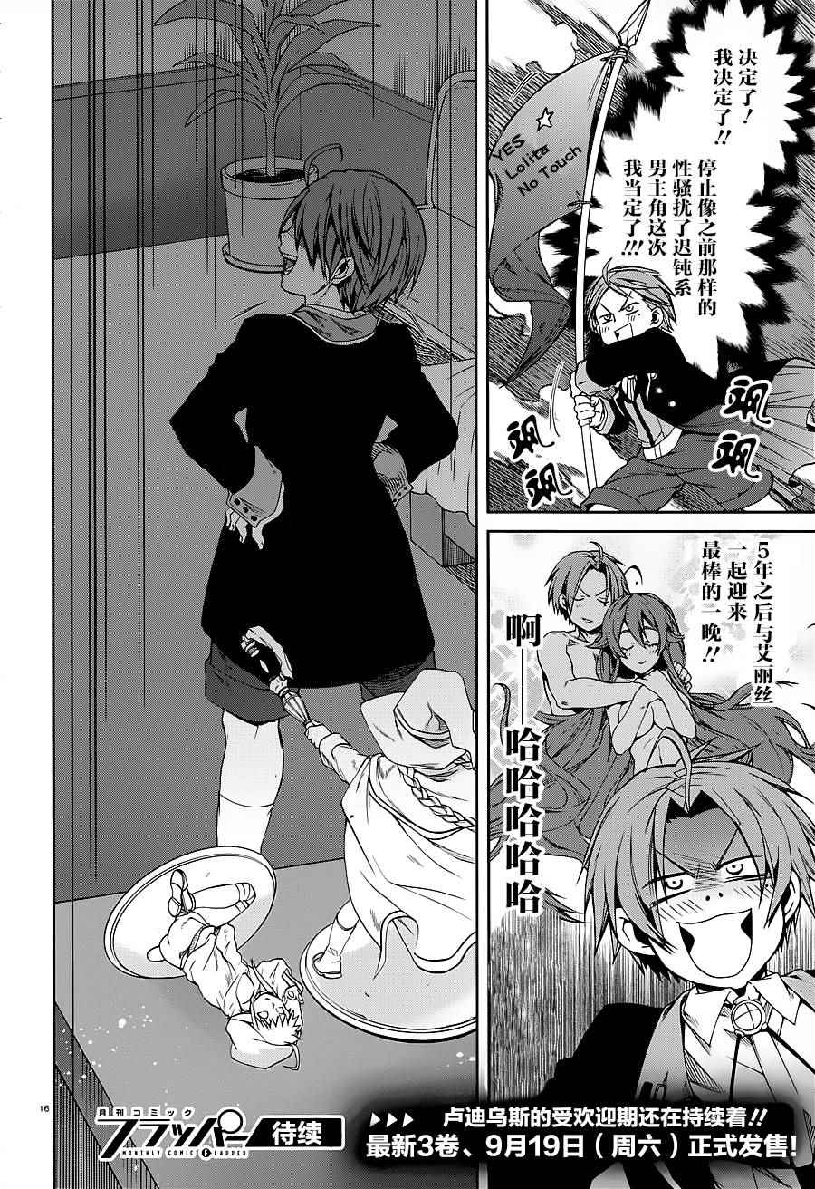 第 16 页
