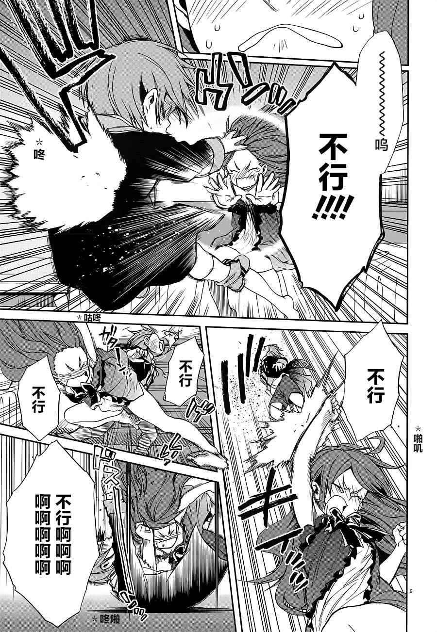 第 9 页