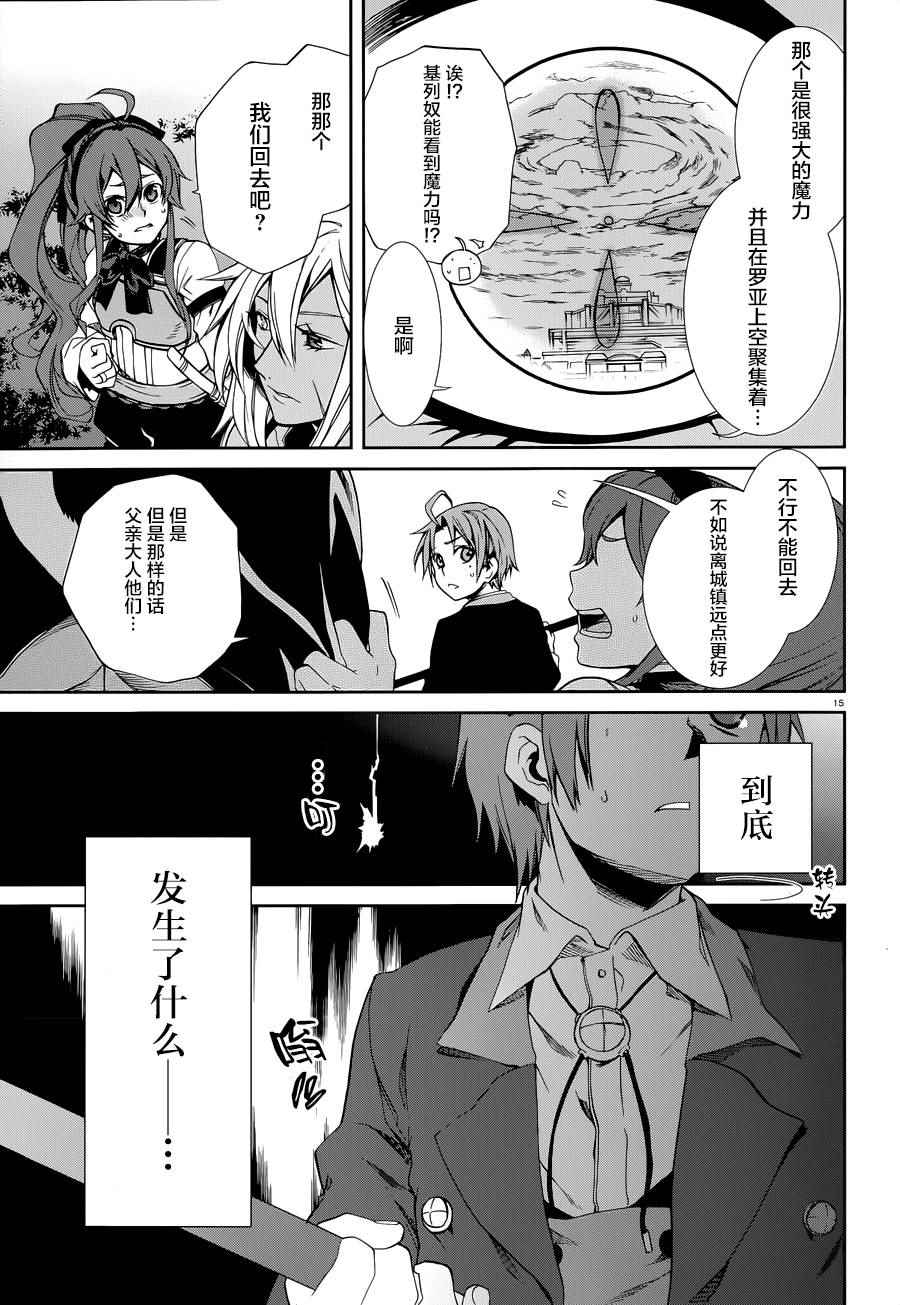 第 14 页