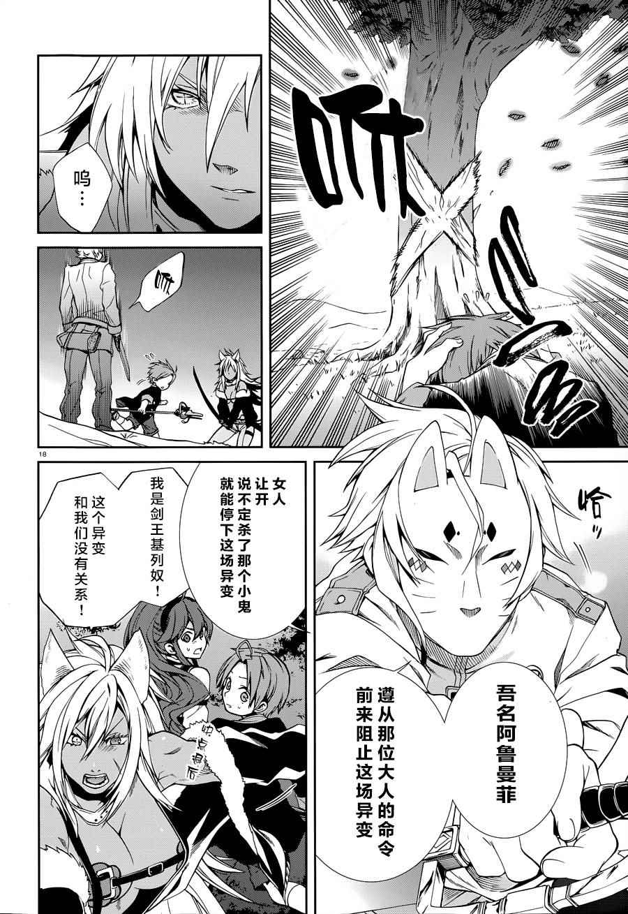 第 17 页