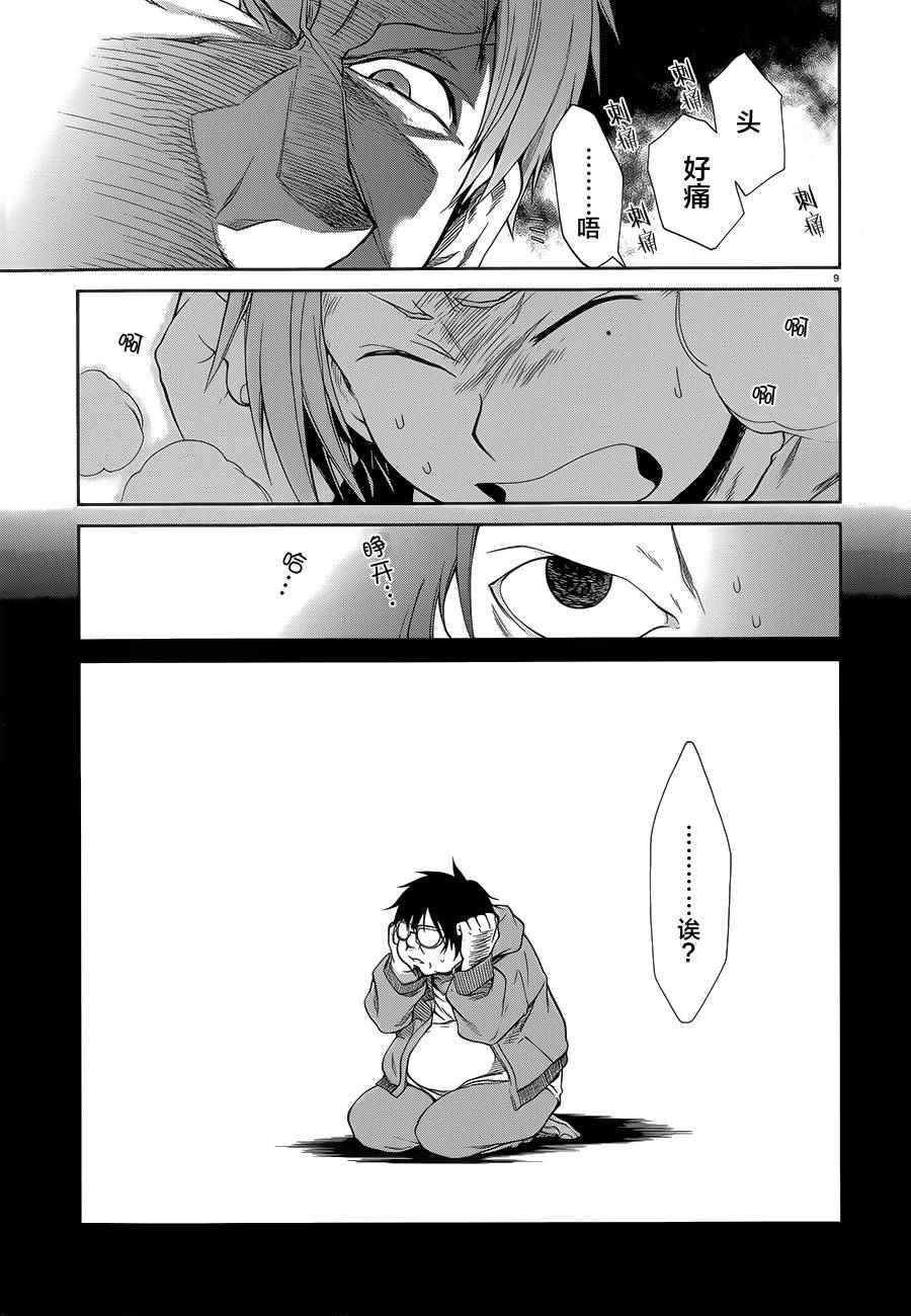 第 10 页