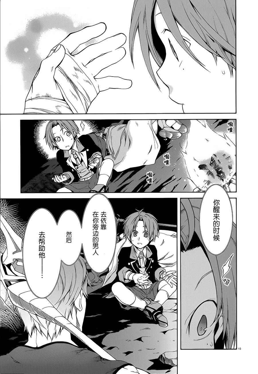 第 16 页
