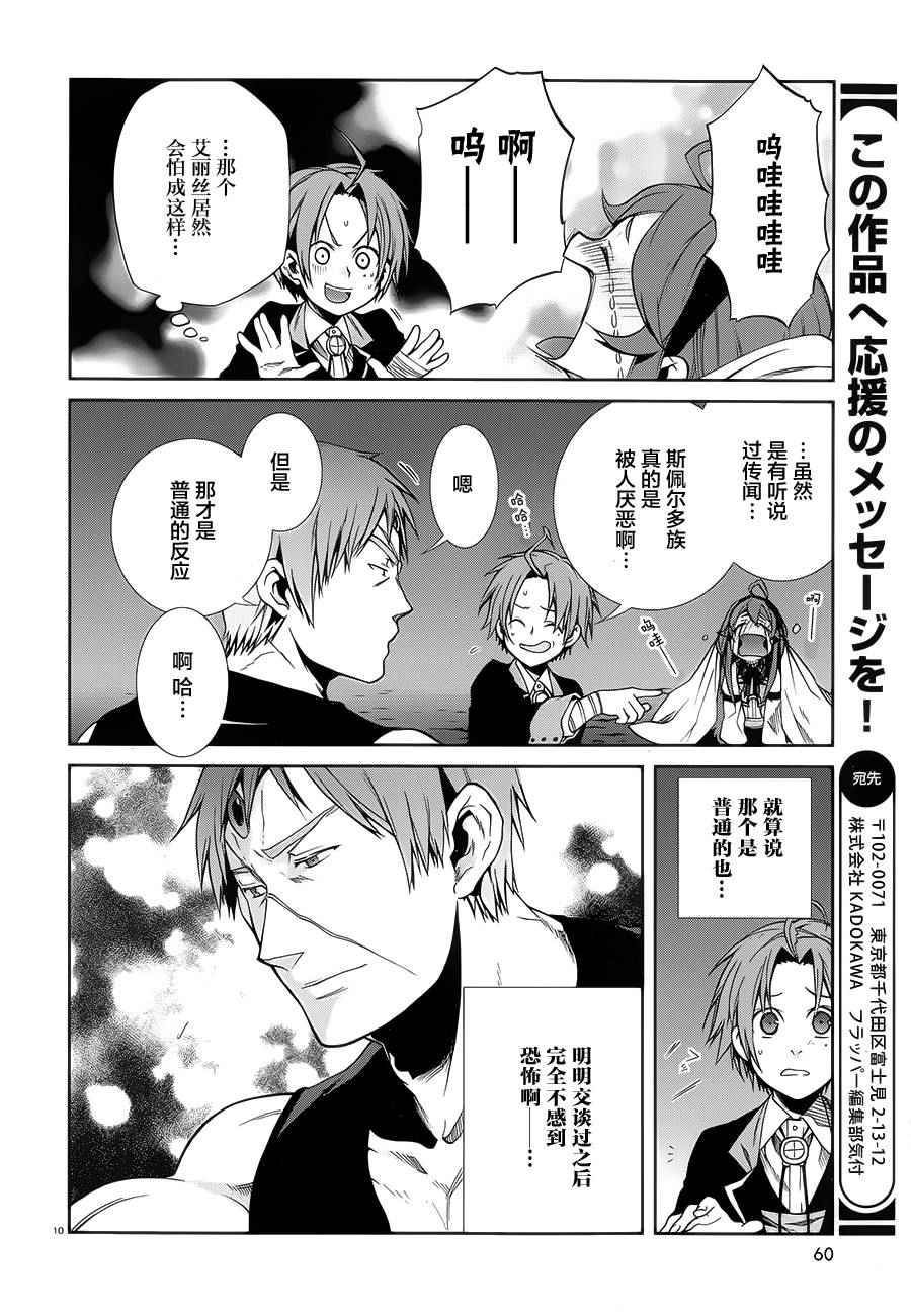 第 10 页