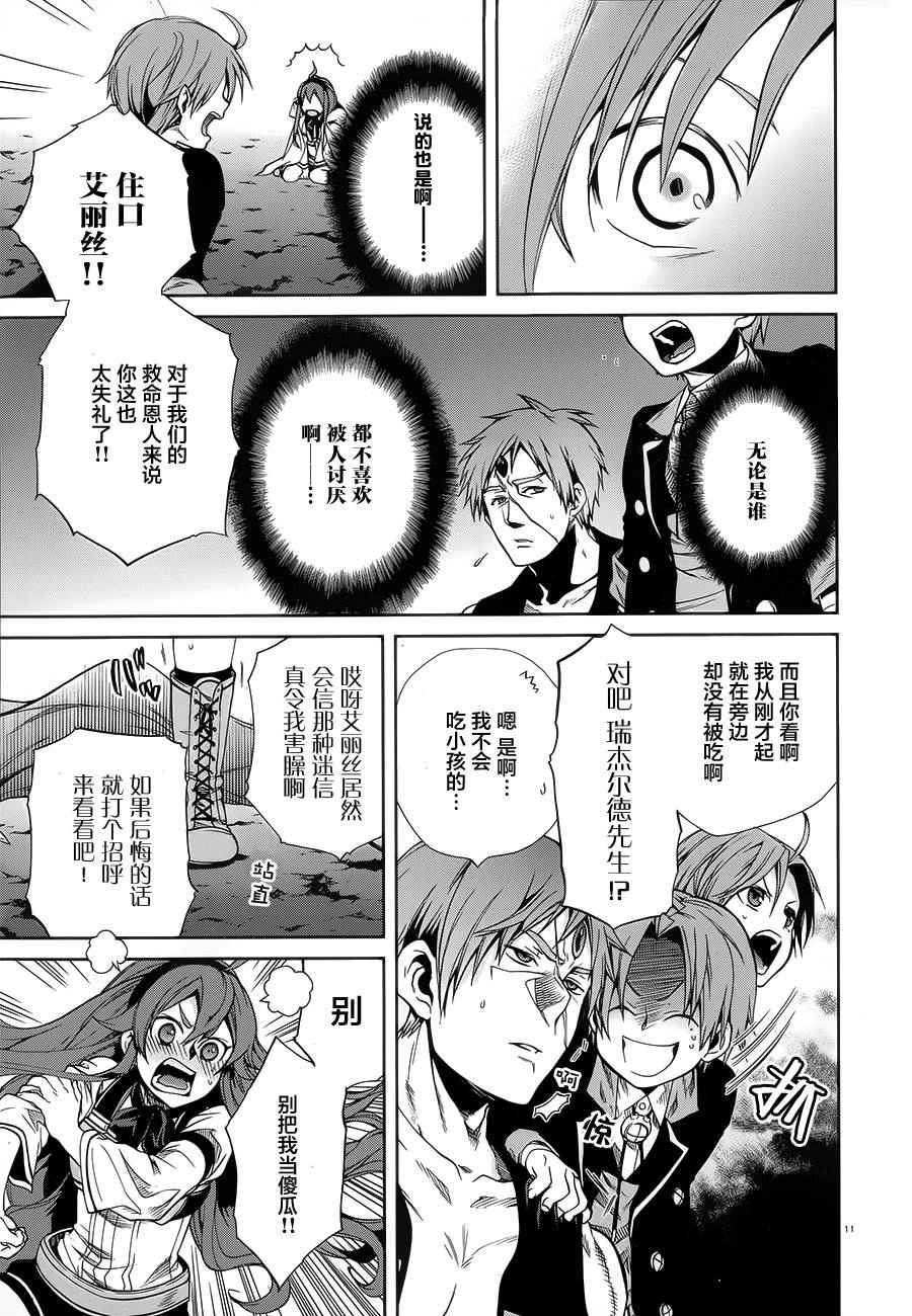 第 11 页