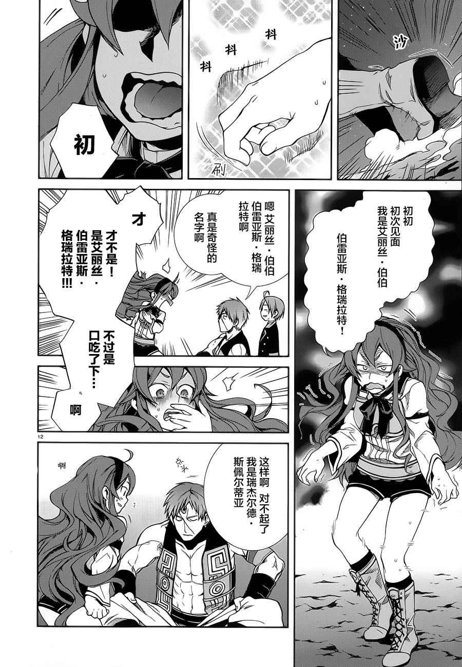 第 12 页