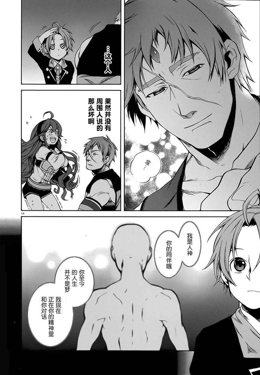 第 14 页