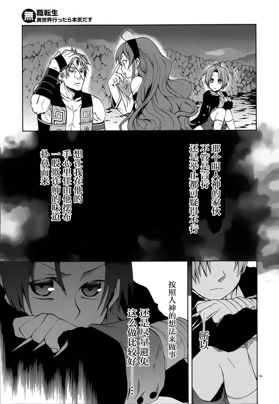 第 19 页