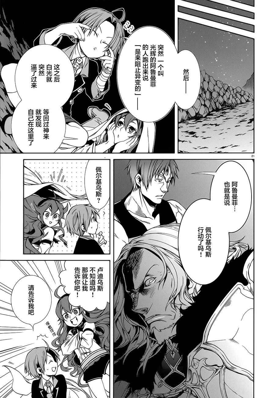 第 21 页