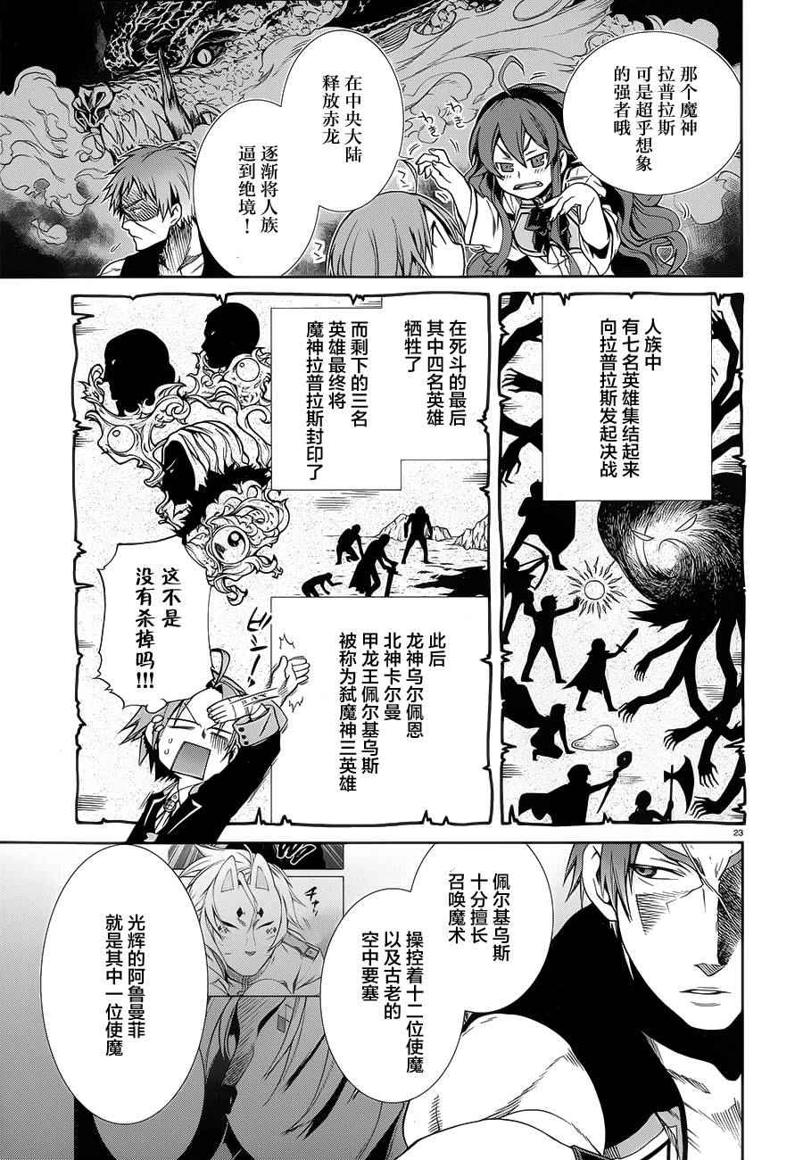 第 23 页