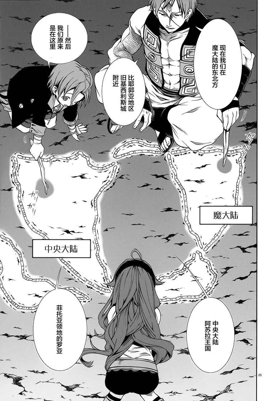 第 24 页