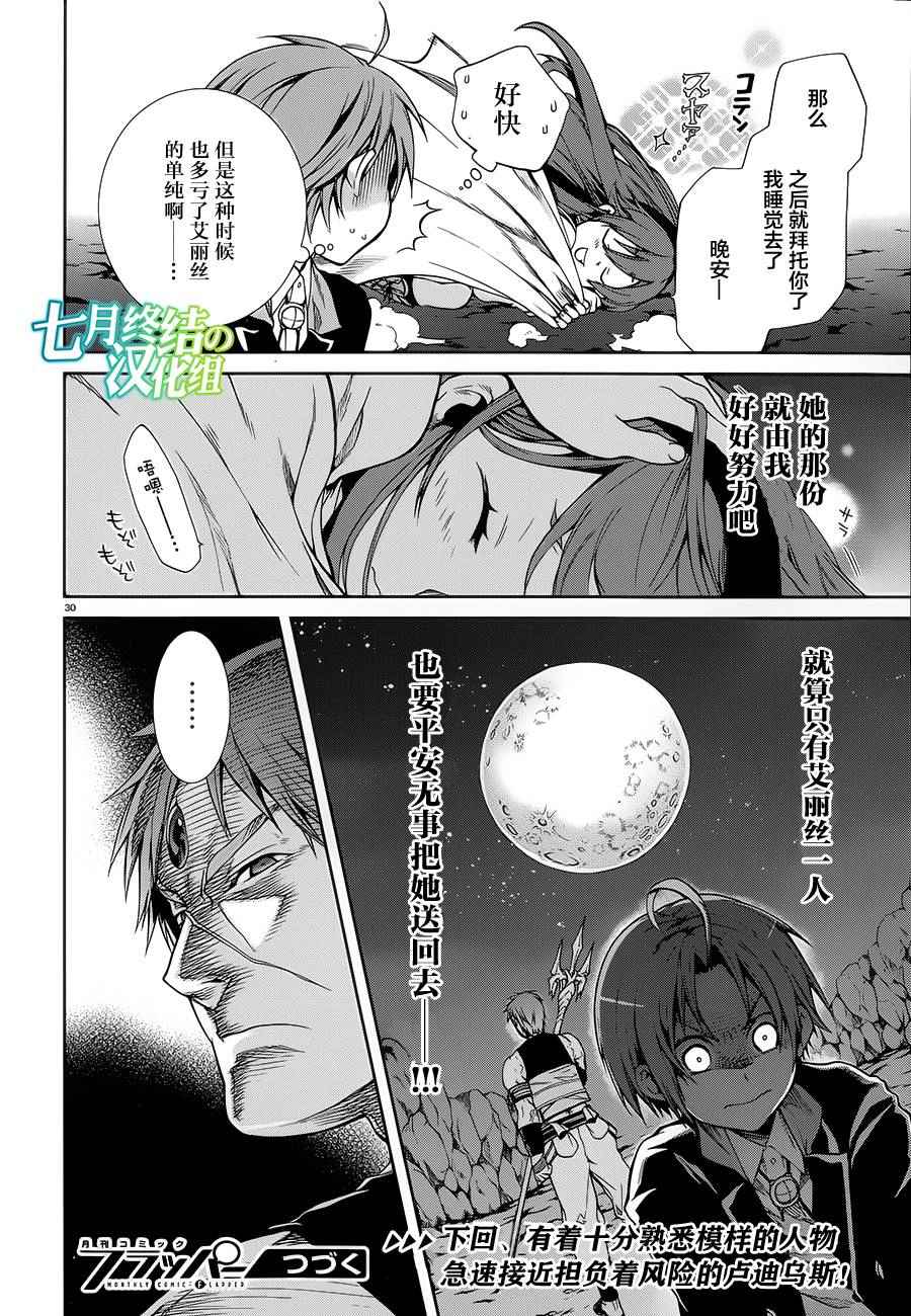 第 28 页