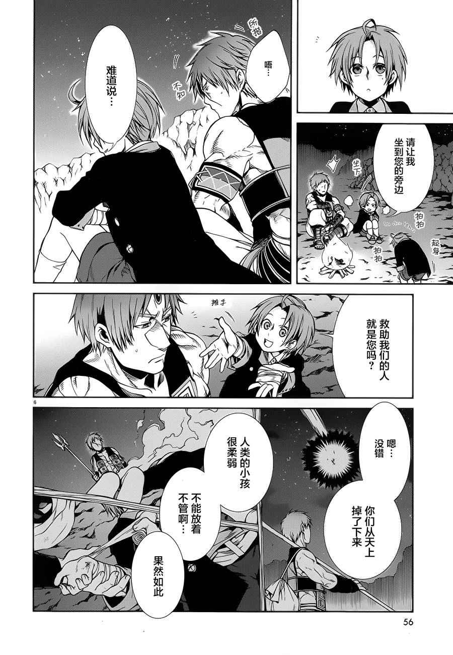 第 6 页