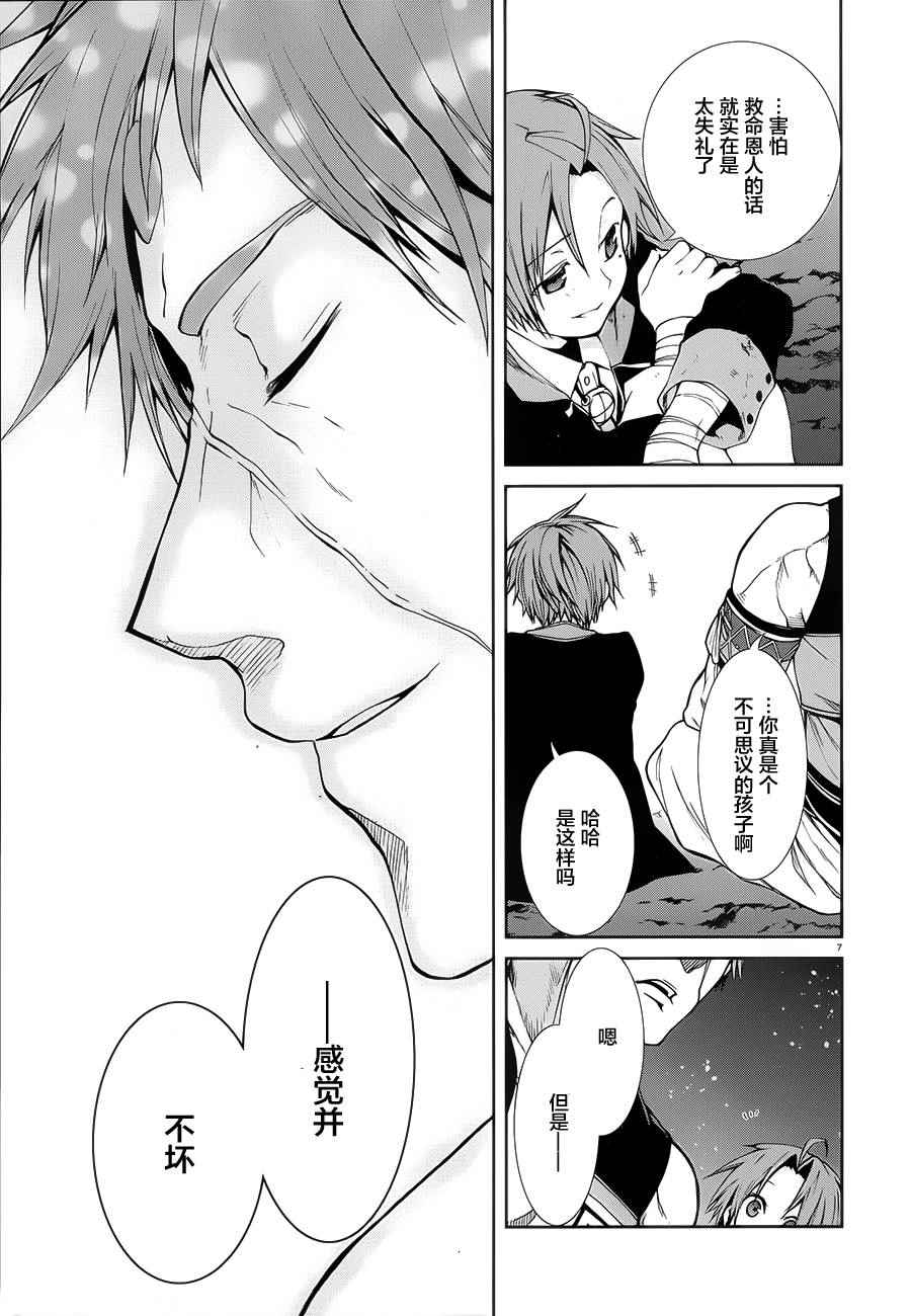第 7 页