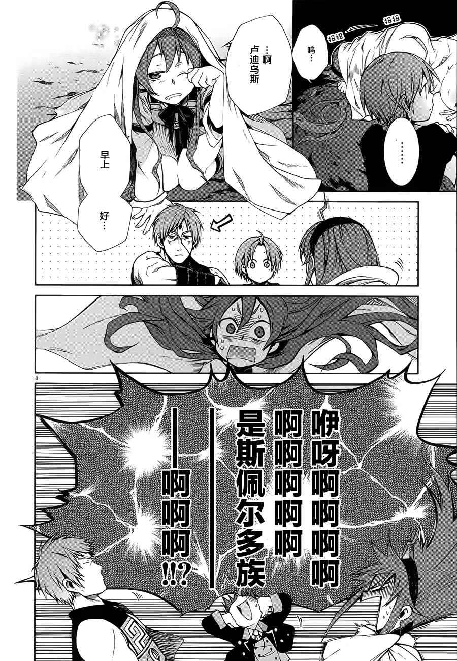 第 8 页