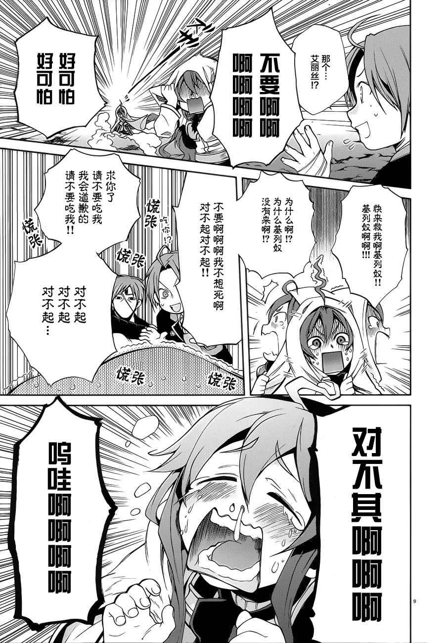 第 9 页