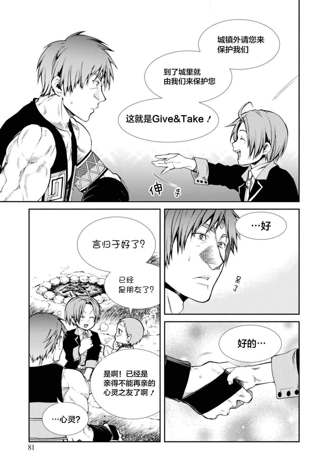 第 28 页