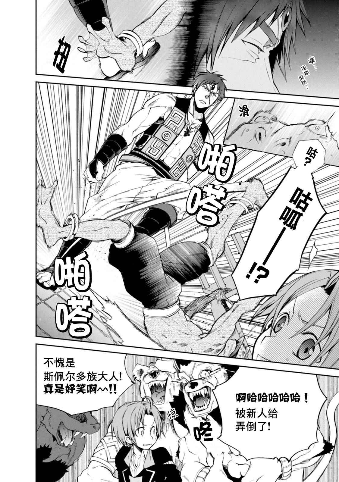 第 23 页