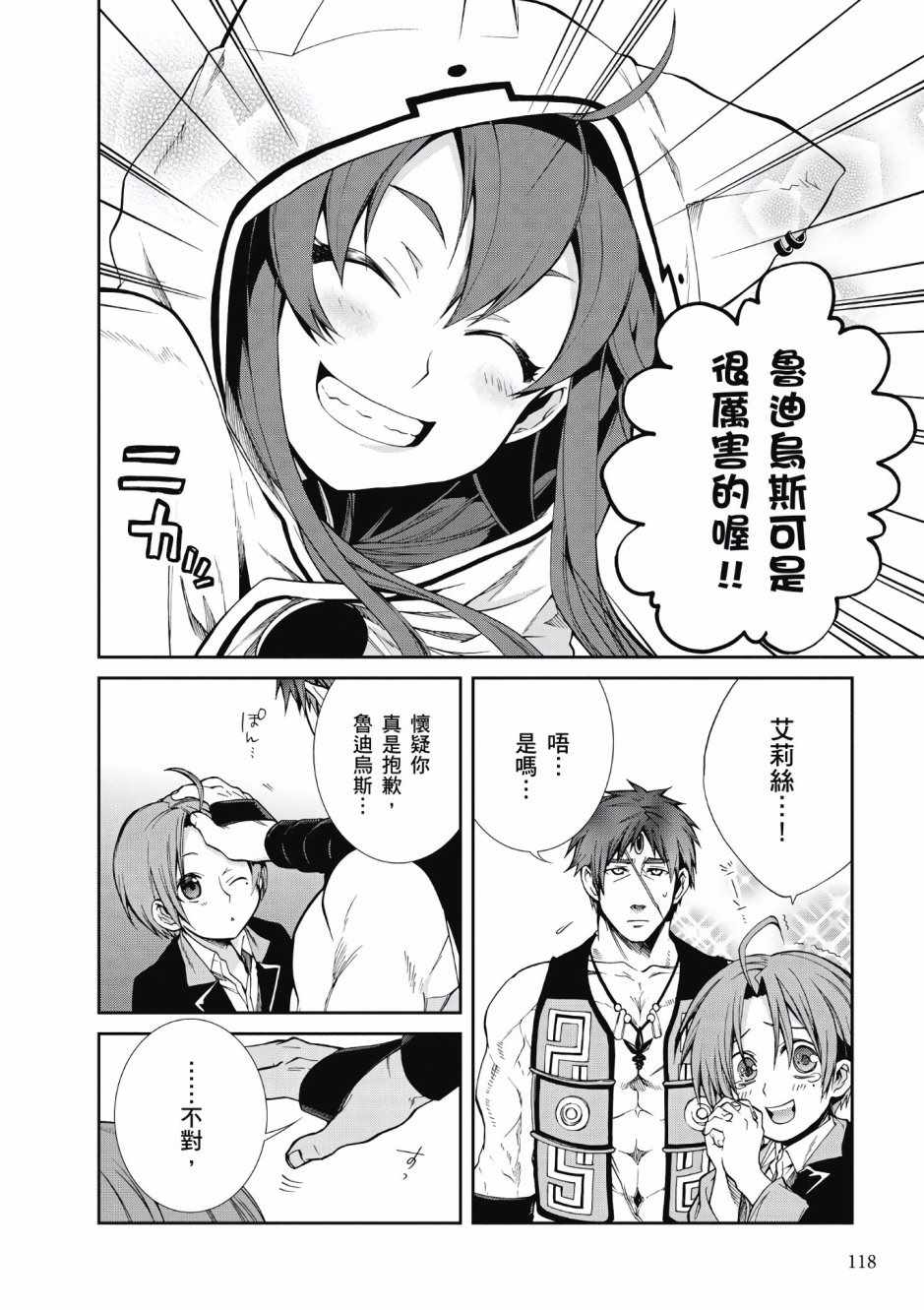 第 108 页