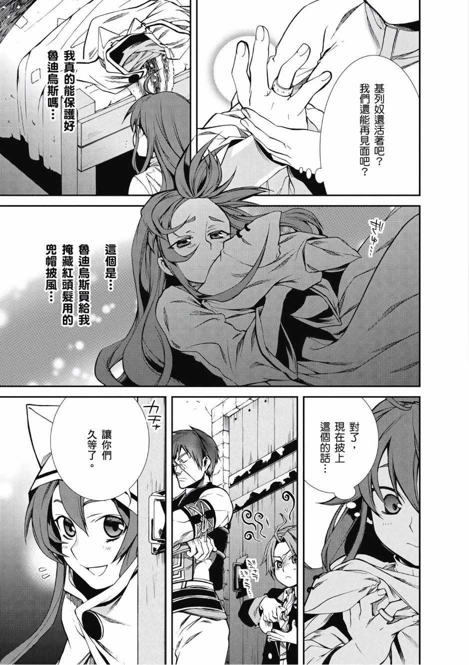 第 117 页
