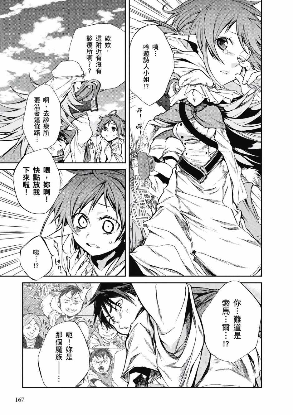 第 155 页