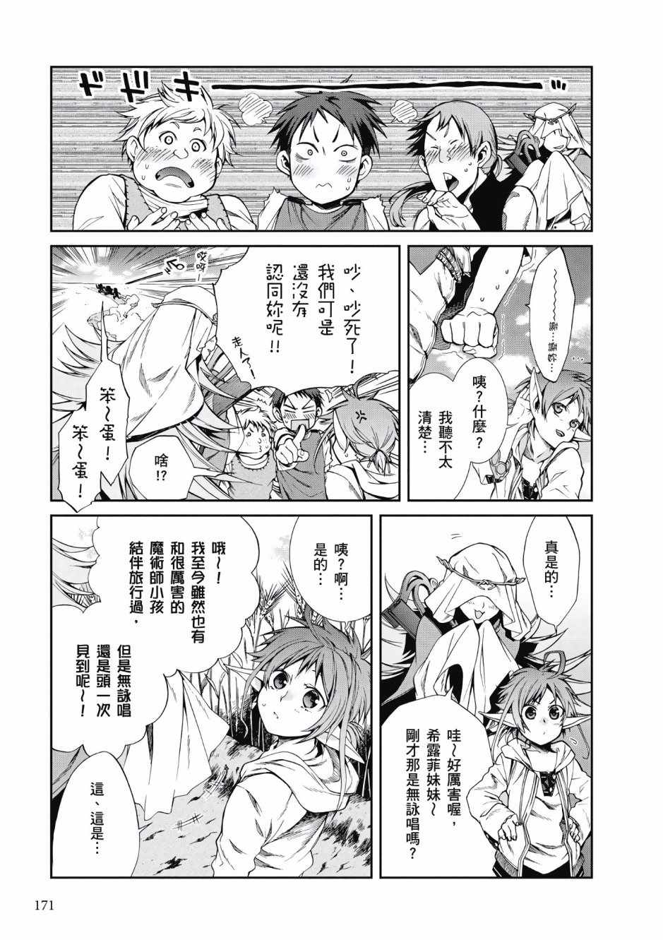 第 159 页