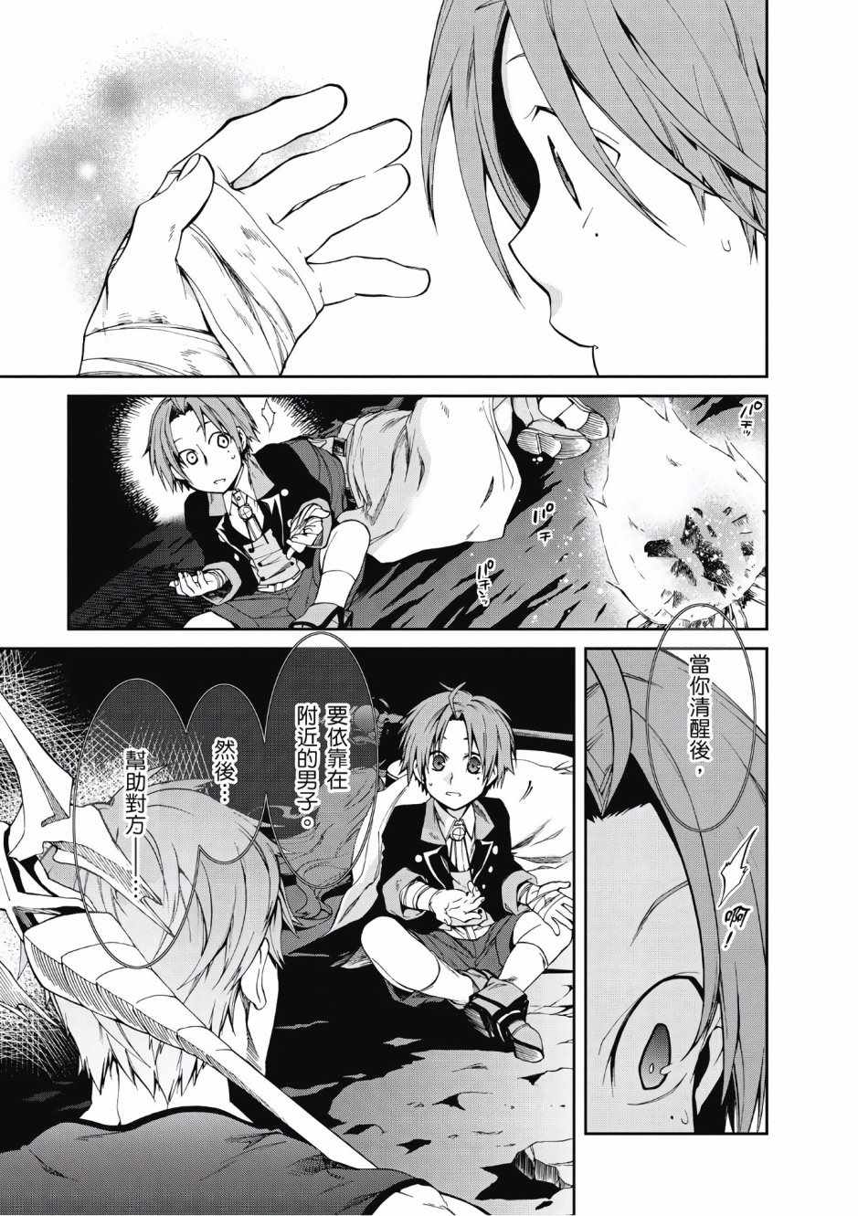 第 18 页