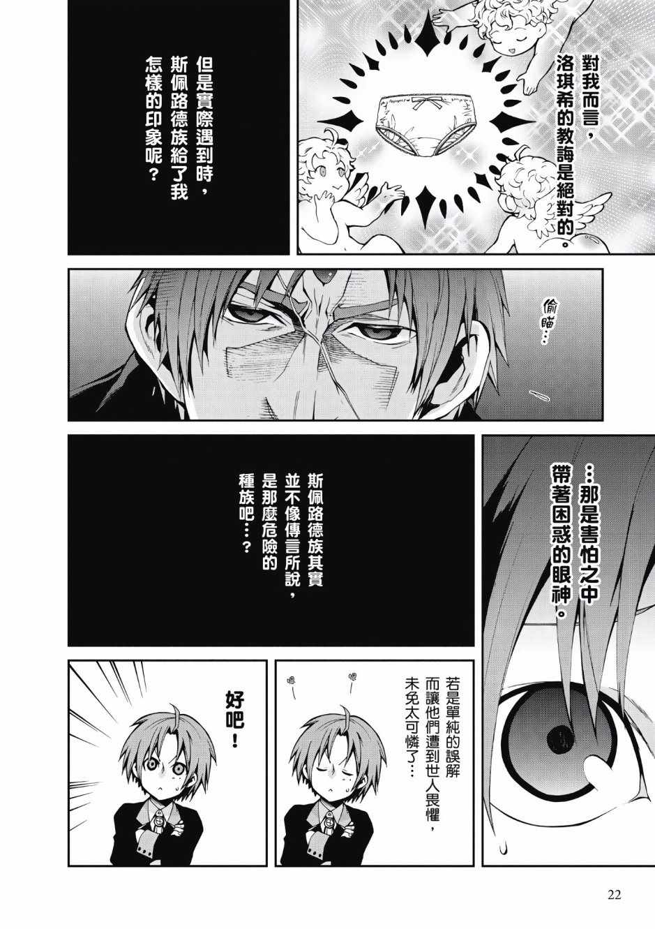 第 21 页