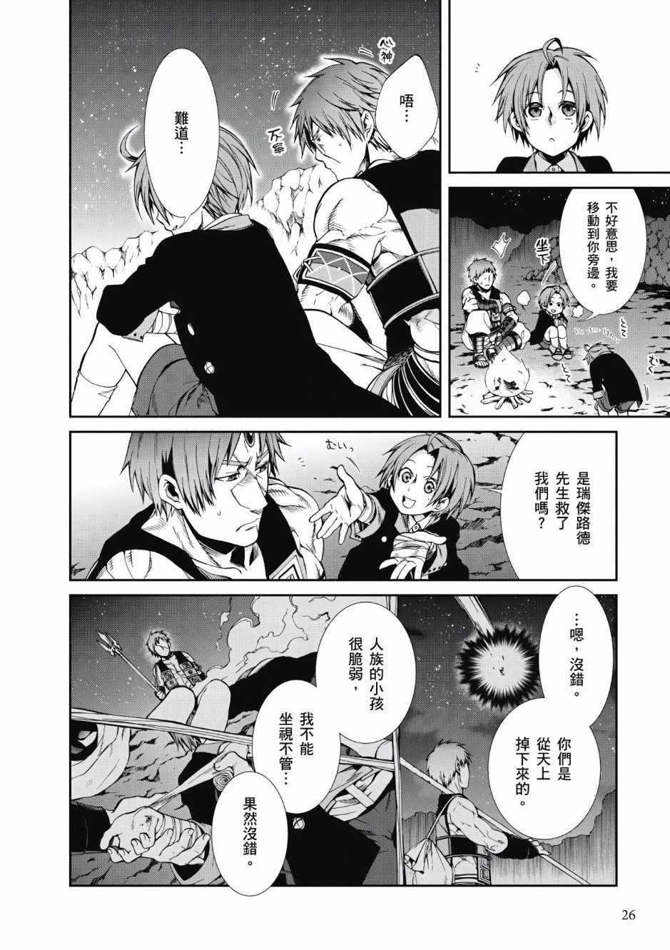 第 24 页
