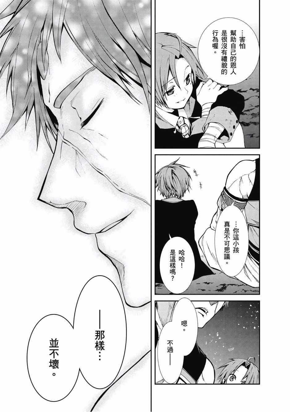 第 25 页