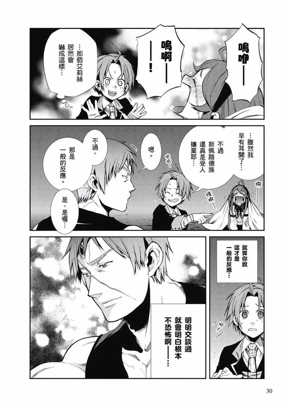 第 28 页