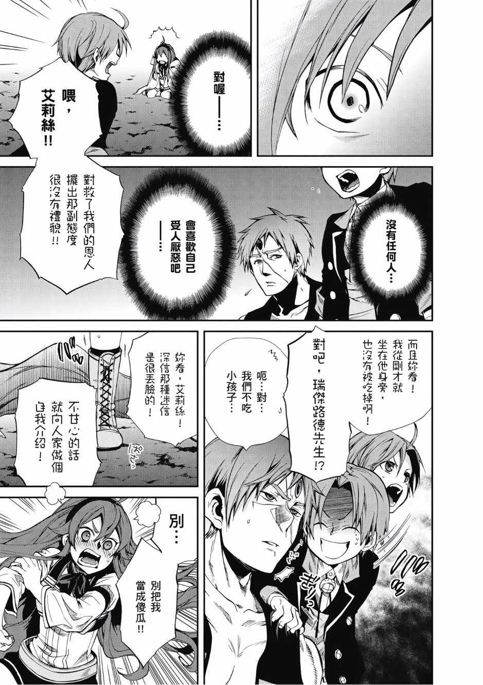 第 29 页