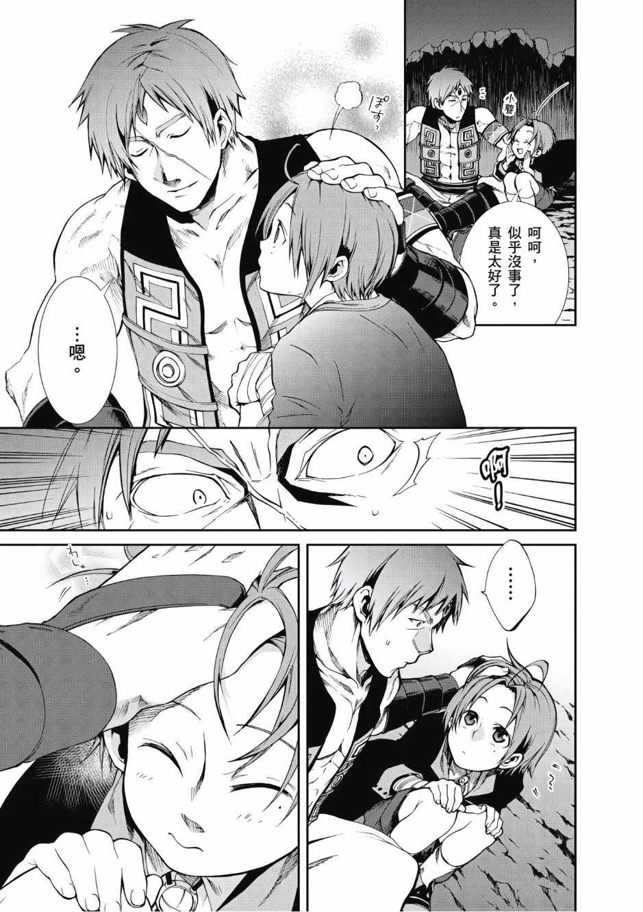 第 31 页