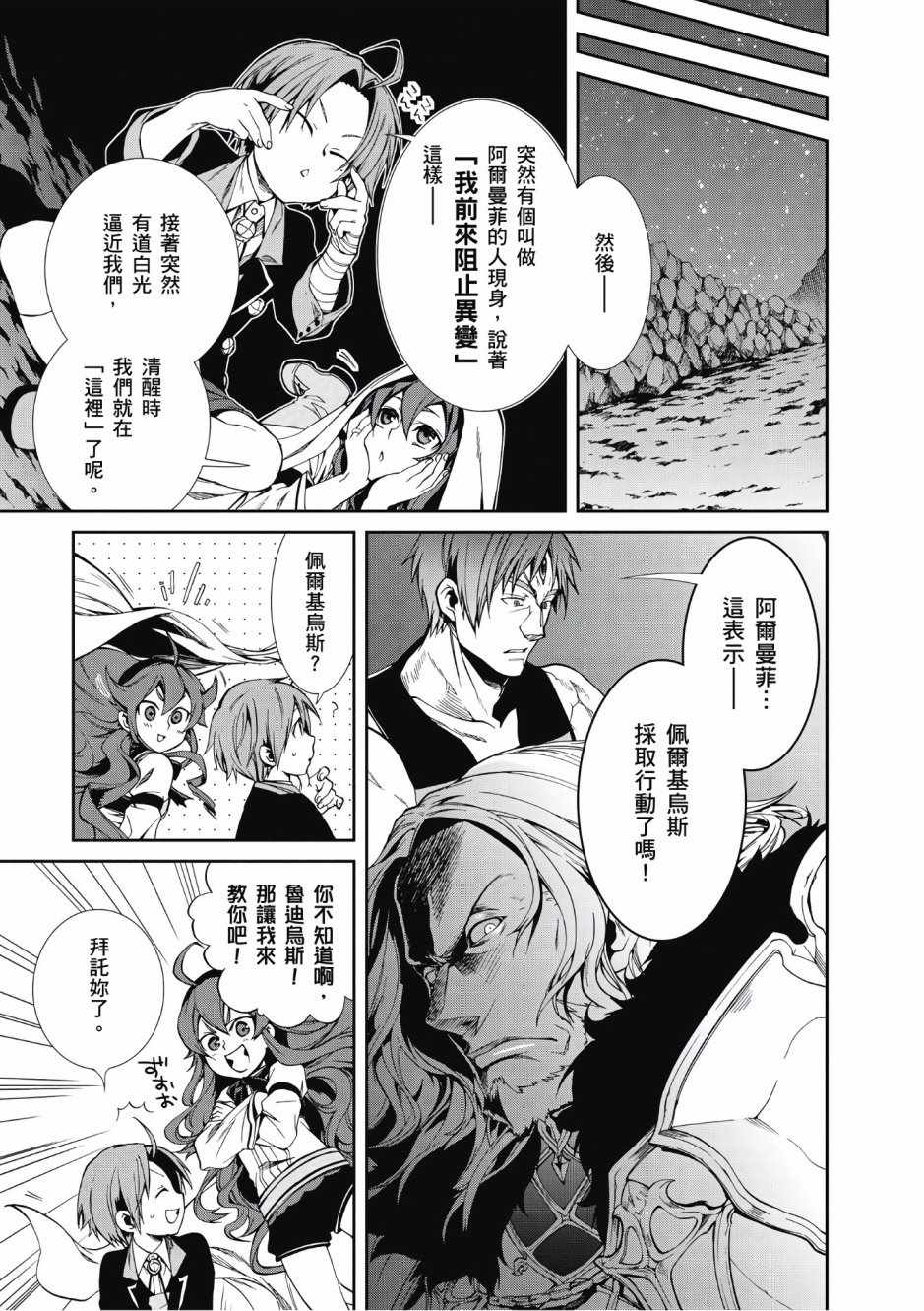 第 38 页