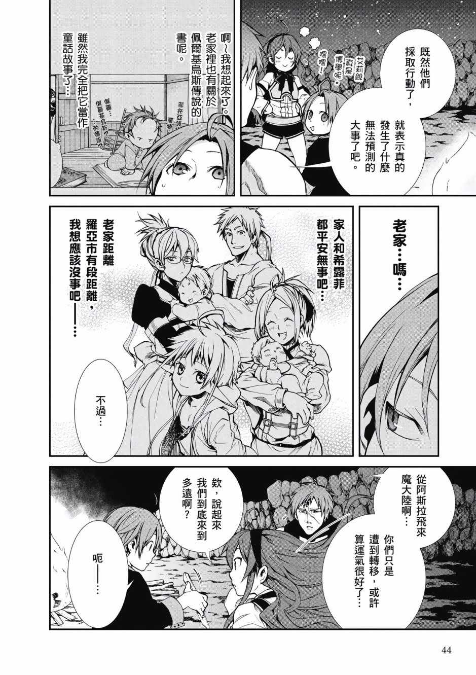 第 41 页