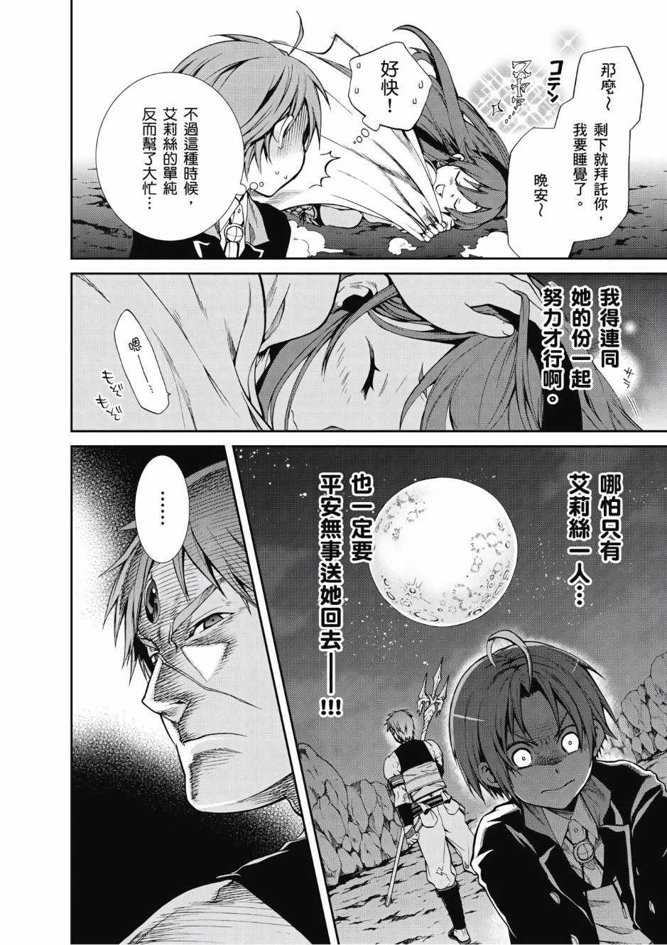 第 46 页