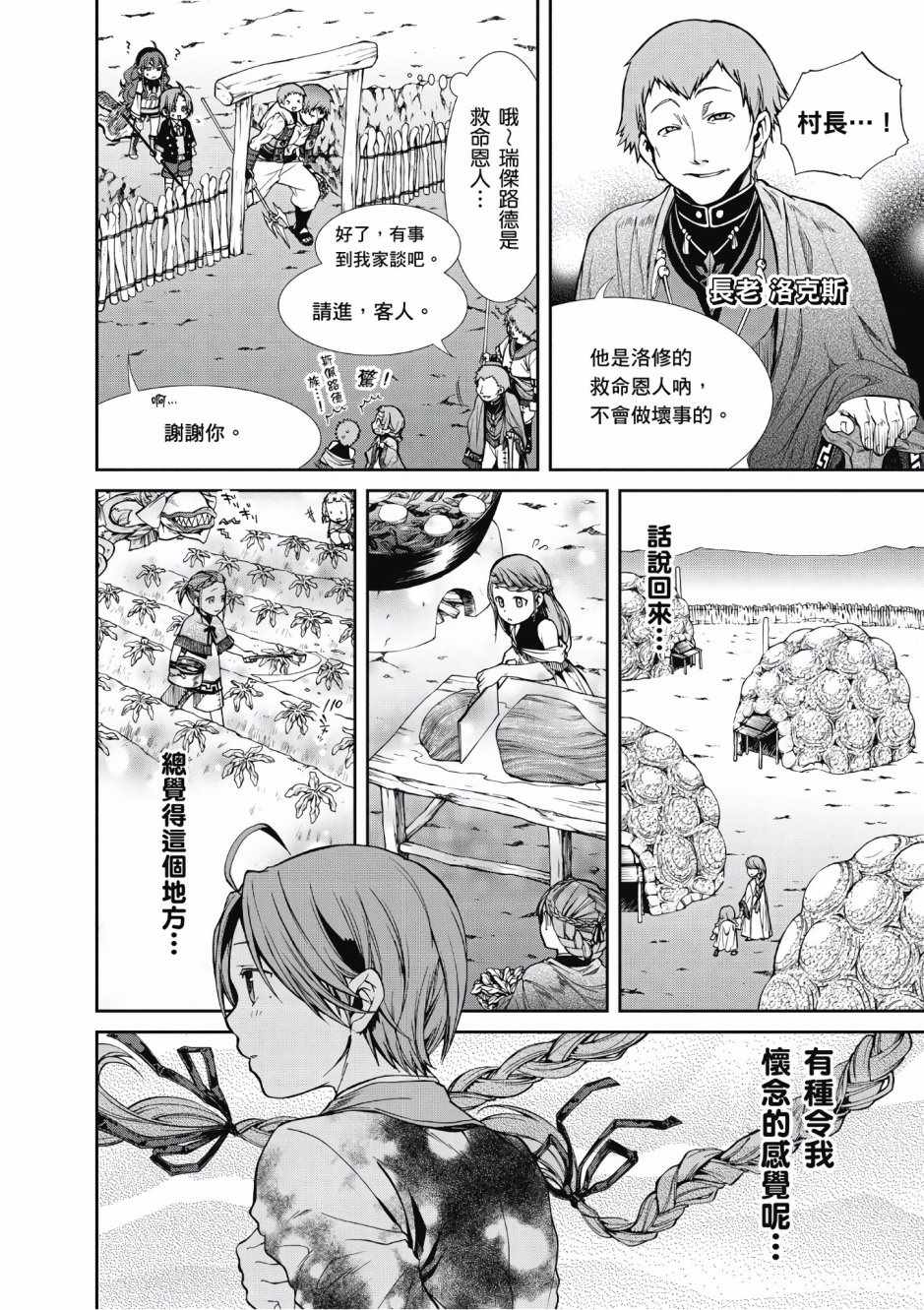 第 54 页