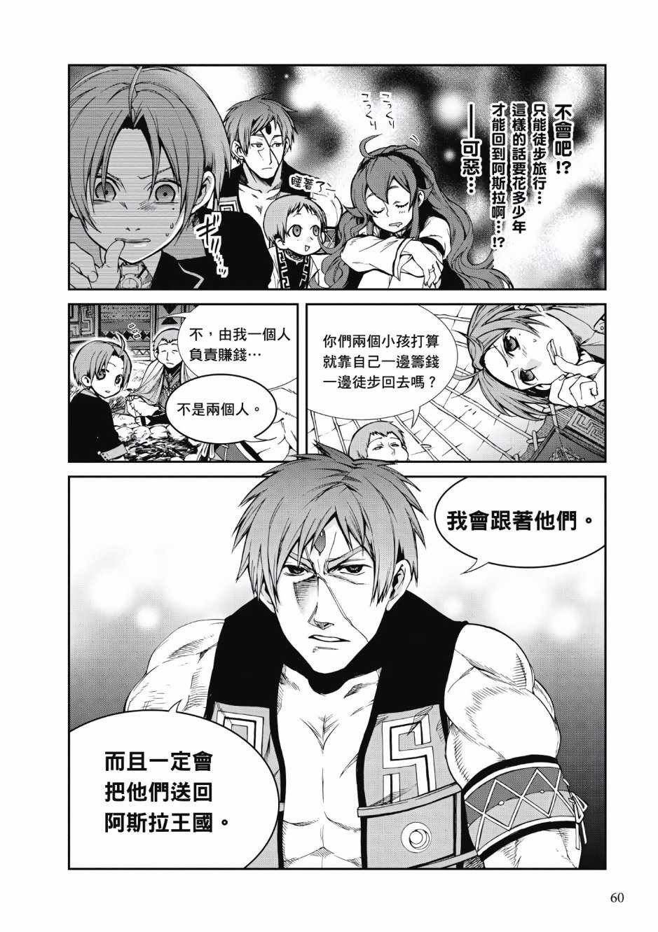 第 56 页