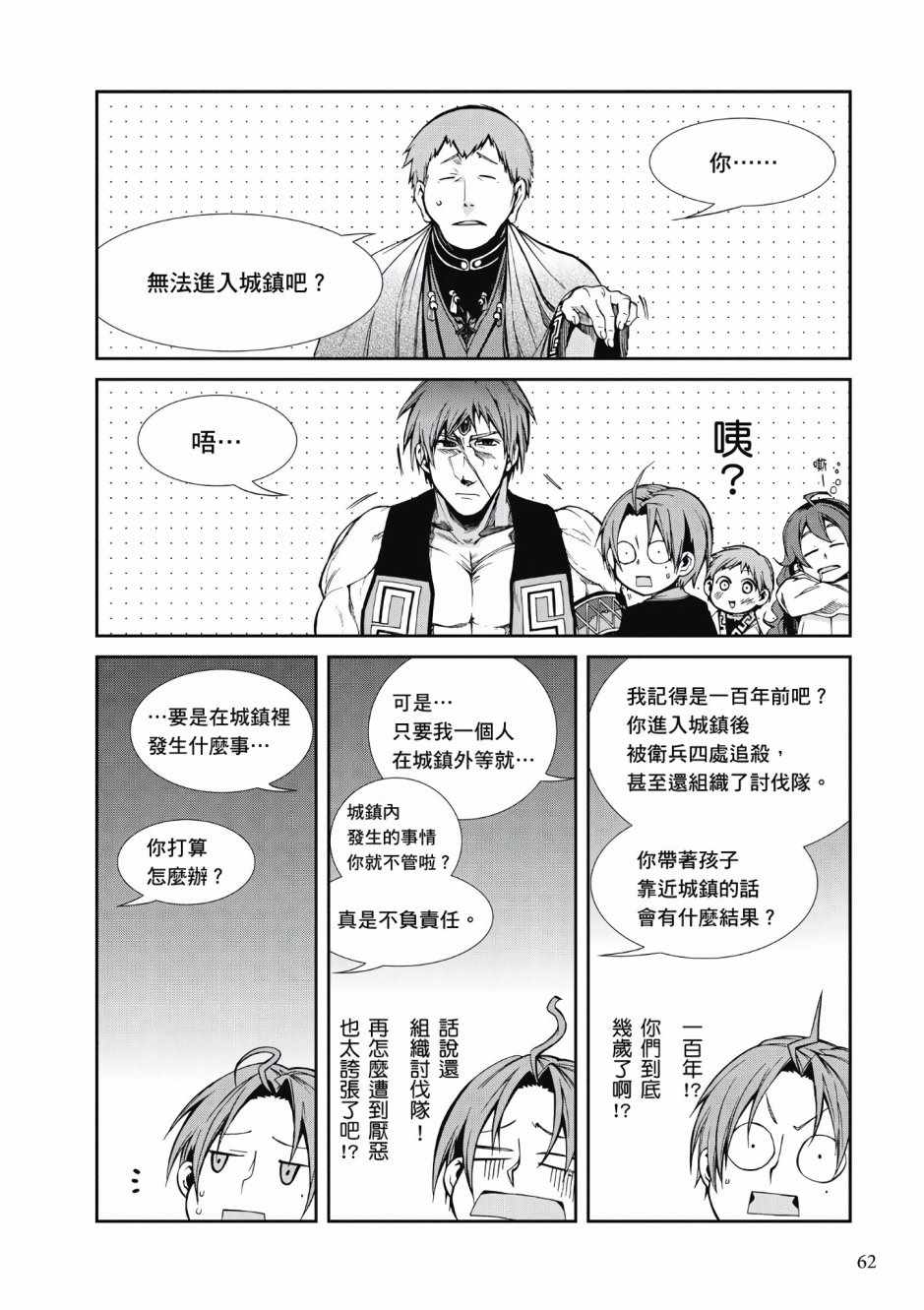 第 58 页