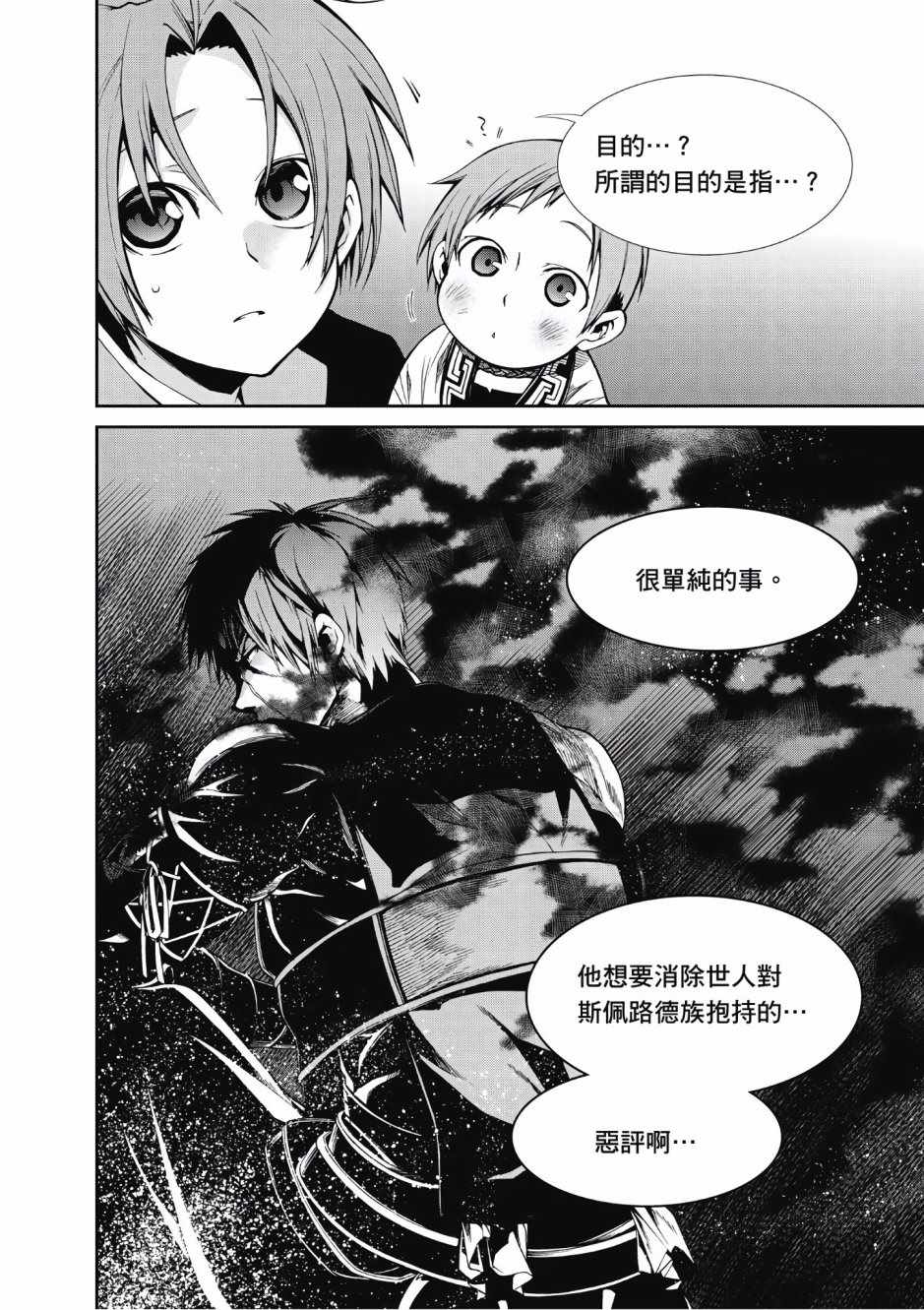 第 59 页