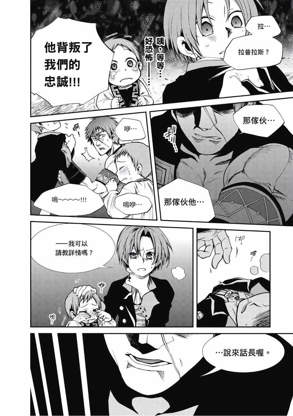 第 61 页