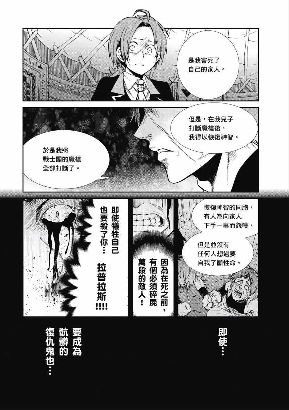 第 71 页