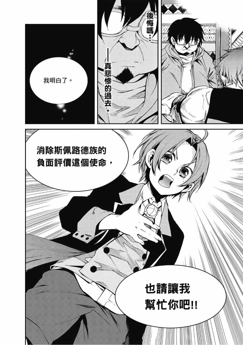 第 74 页